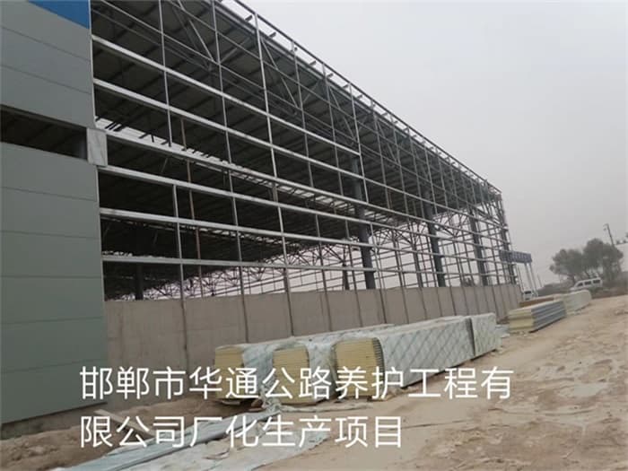 阜阳华通公路养护工程有限公司长化生产项目